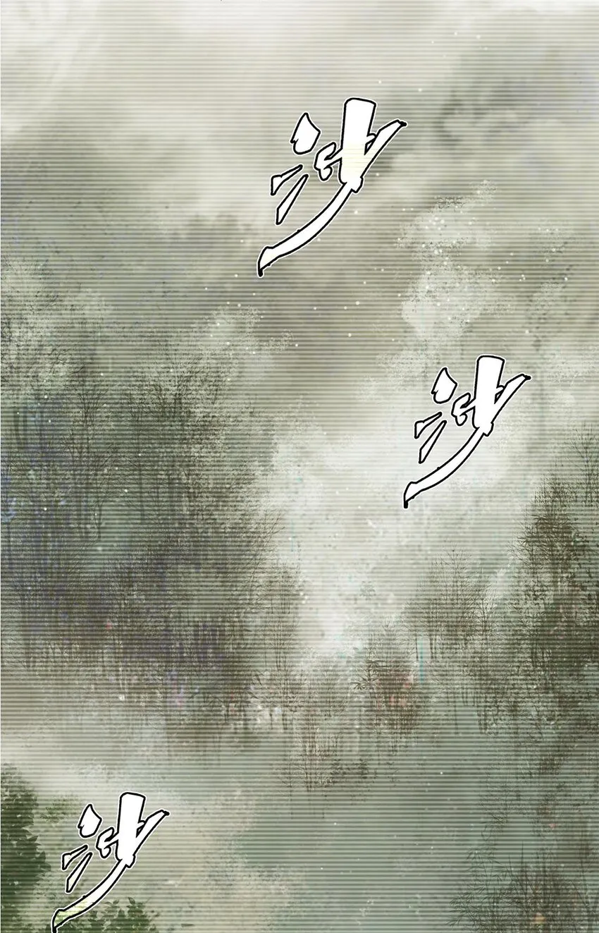 006 星斗明亮，世事有果 第13页