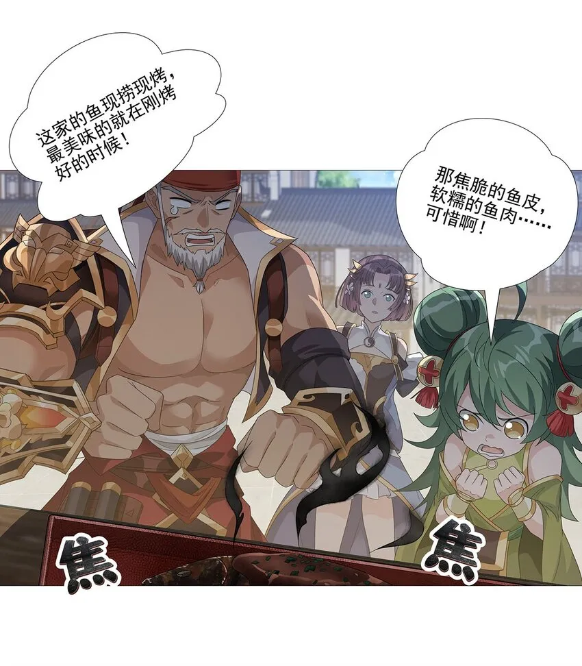 011 天降！奇袭！ 第8页