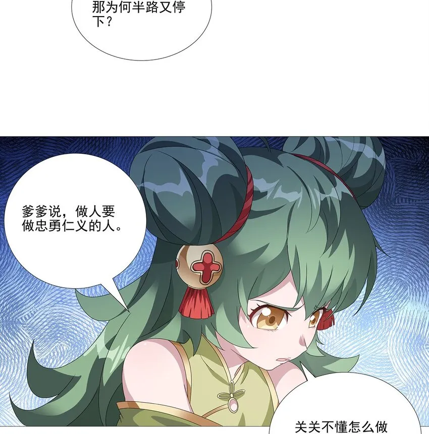 011 天降！奇袭！ 第17页