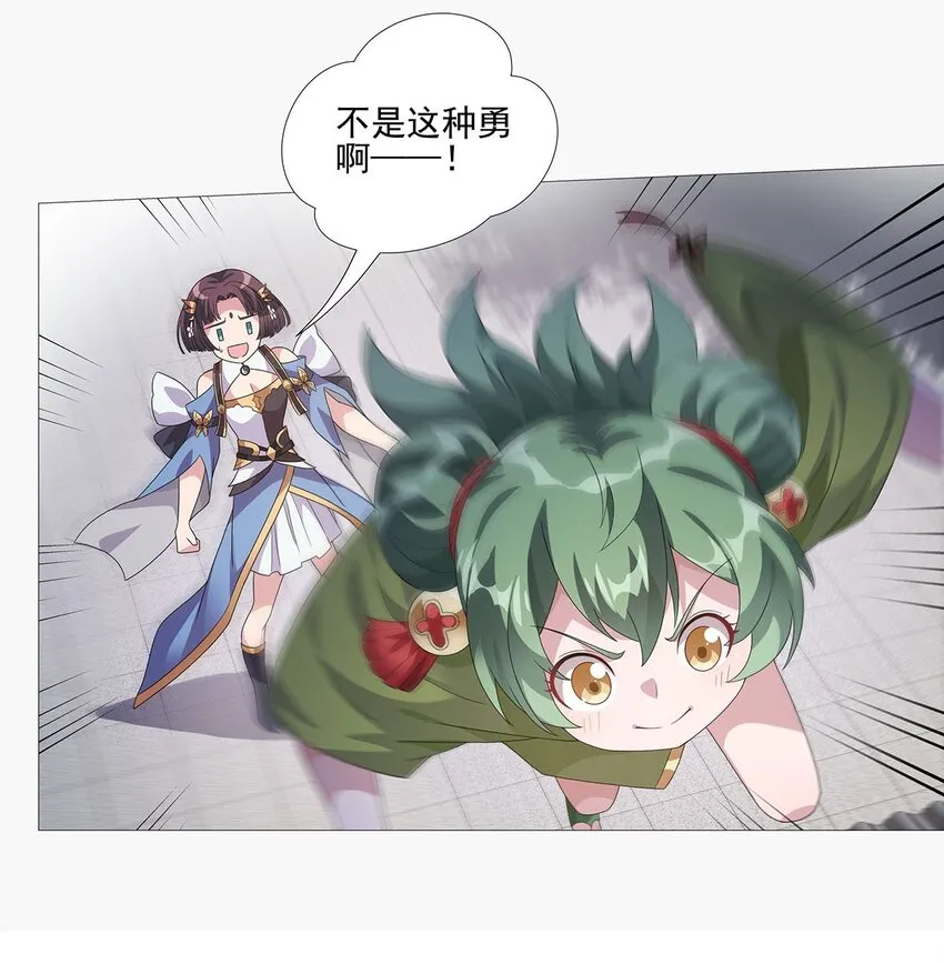 011 天降！奇袭！ 第27页