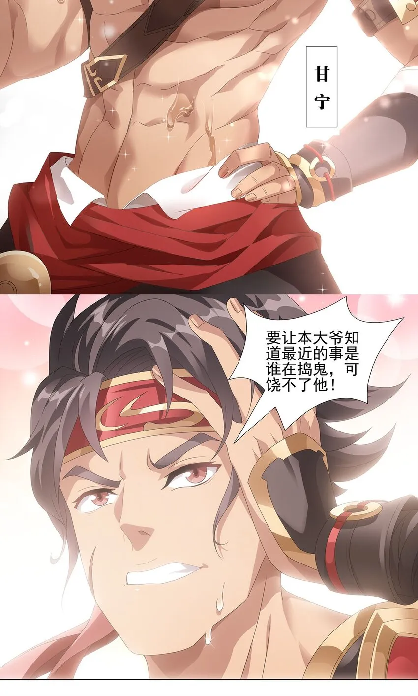 011 天降！奇袭！ 第29页