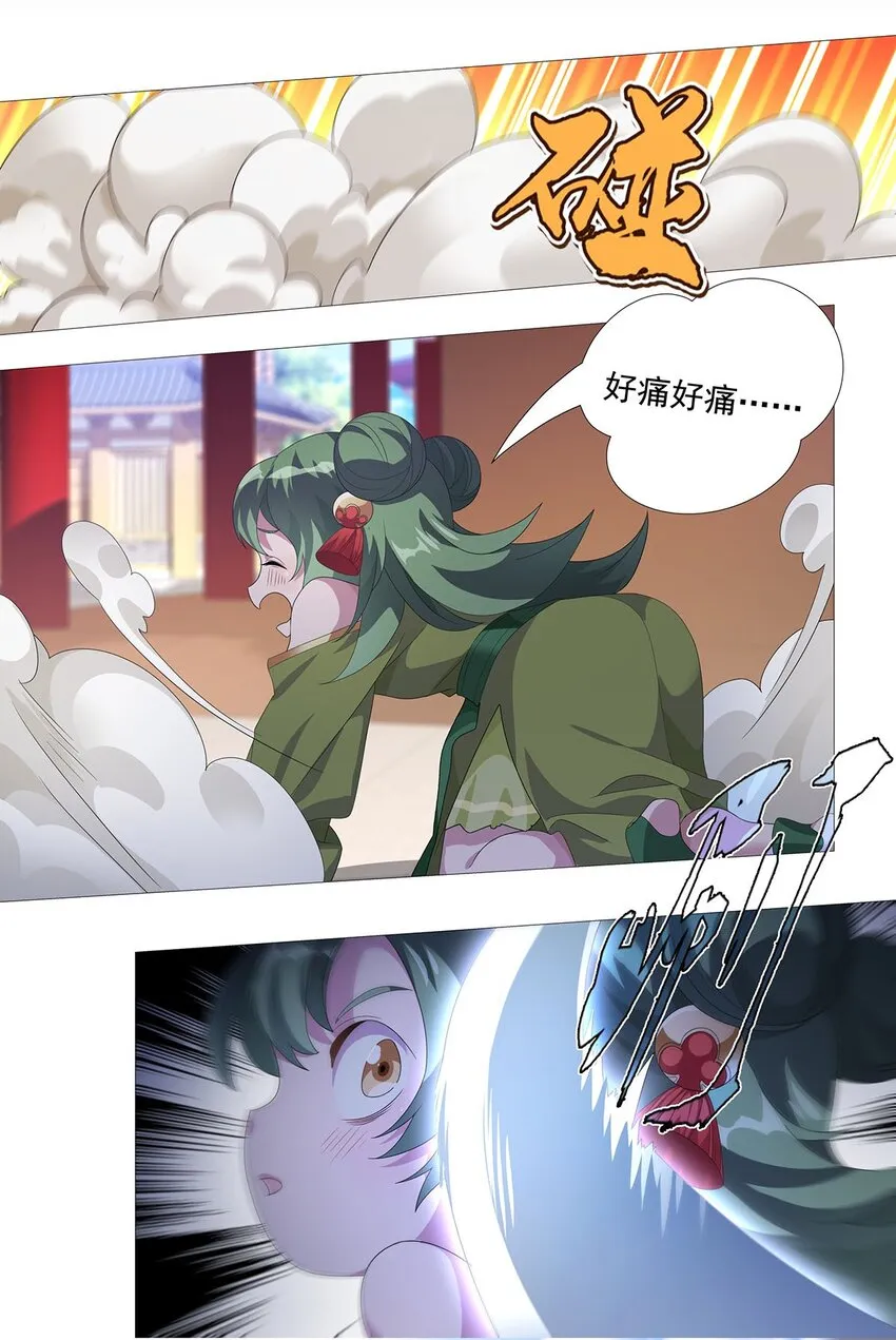 011 天降！奇袭！ 第32页