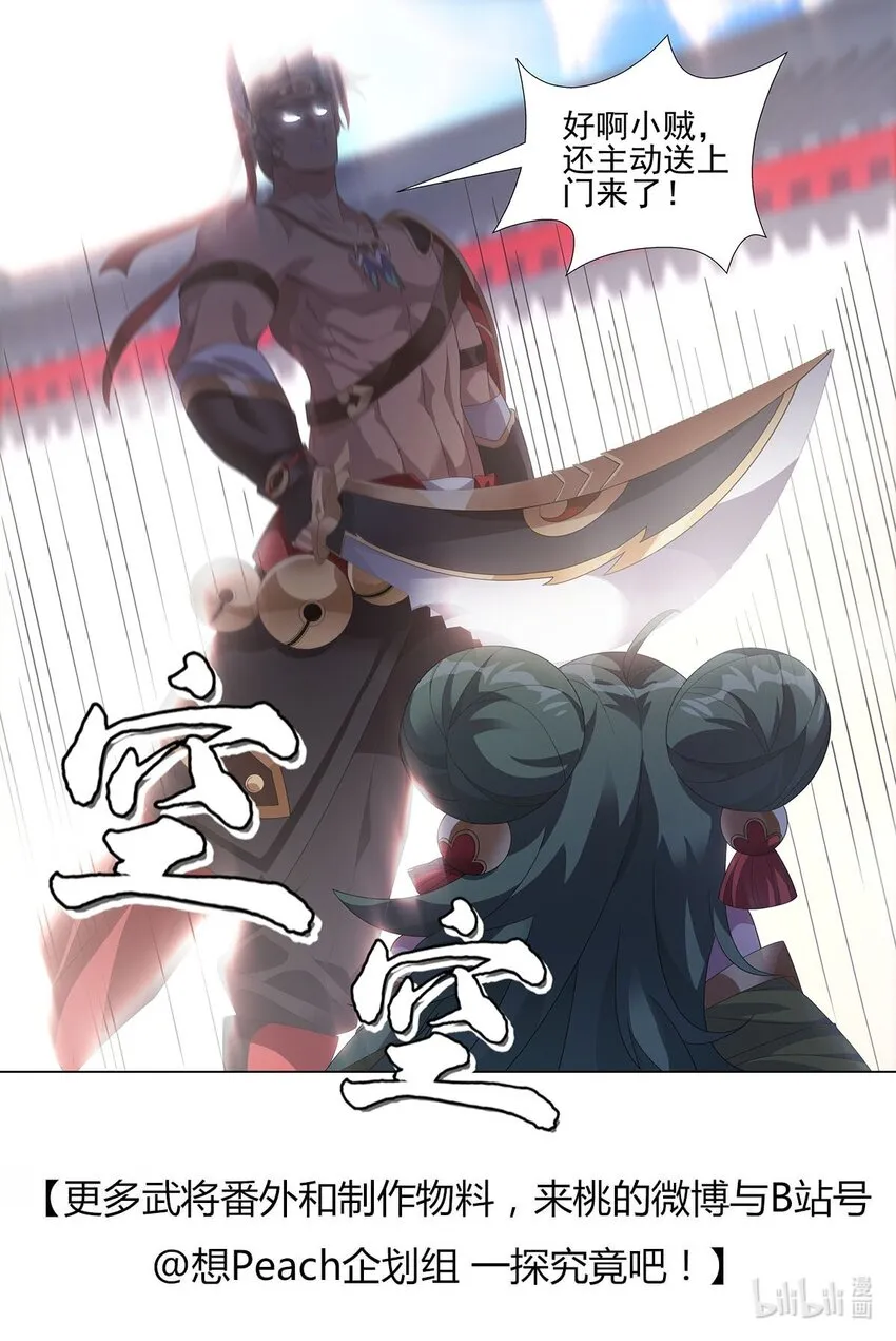 011 天降！奇袭！ 第33页