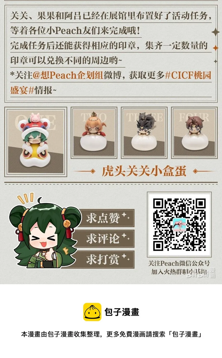 011 天降！奇袭！ 第35页