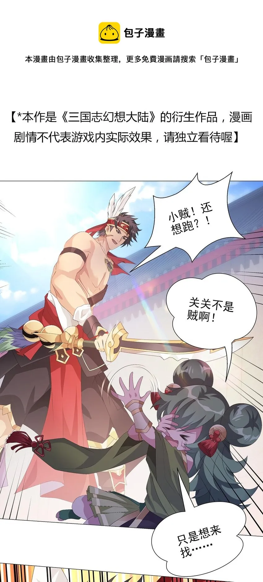 012 不打不相识 第1页