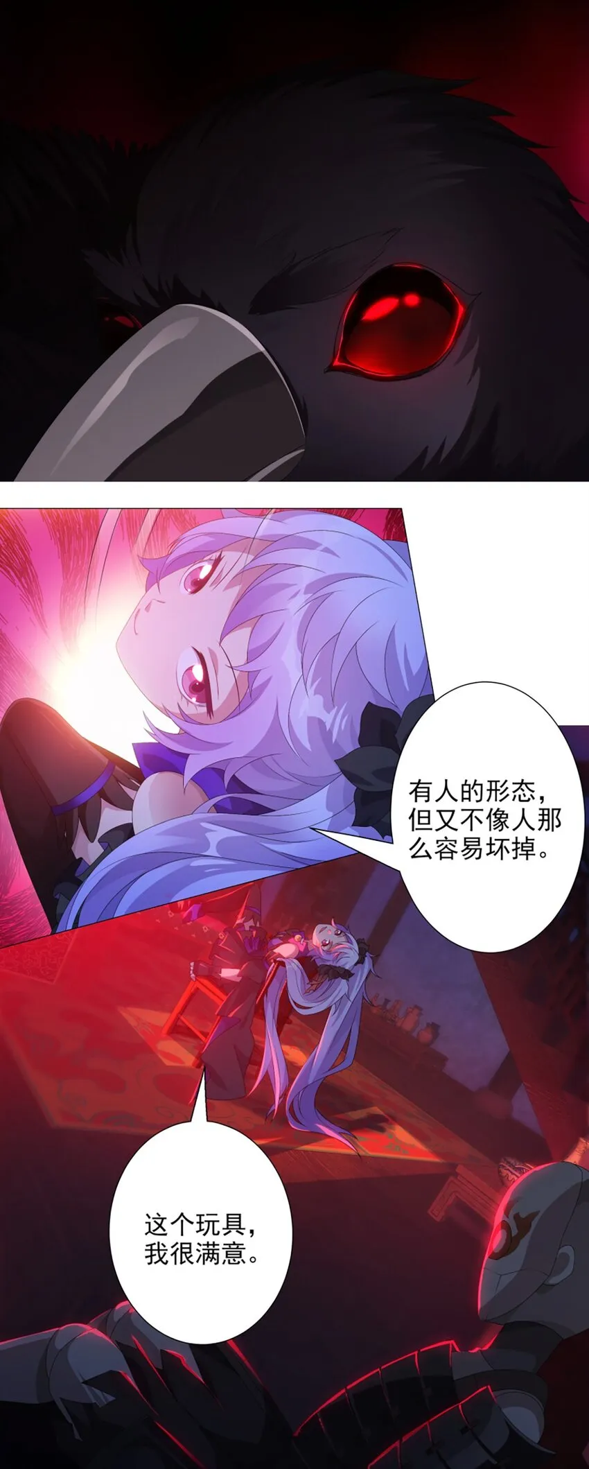 013 奇巧之肆 第6页