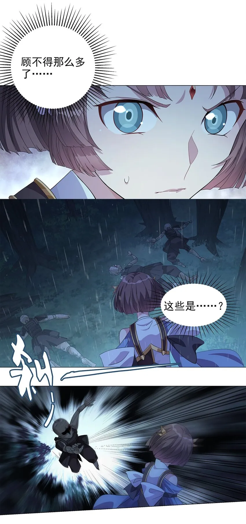 015 分道扬镳 第20页