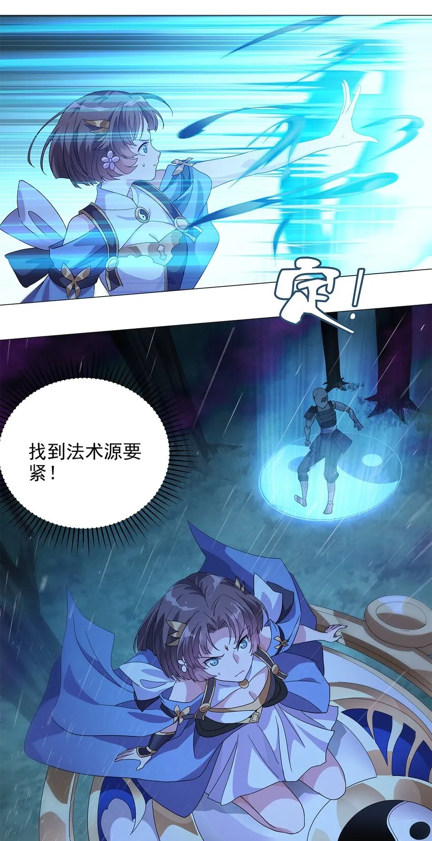 015 分道扬镳 第21页