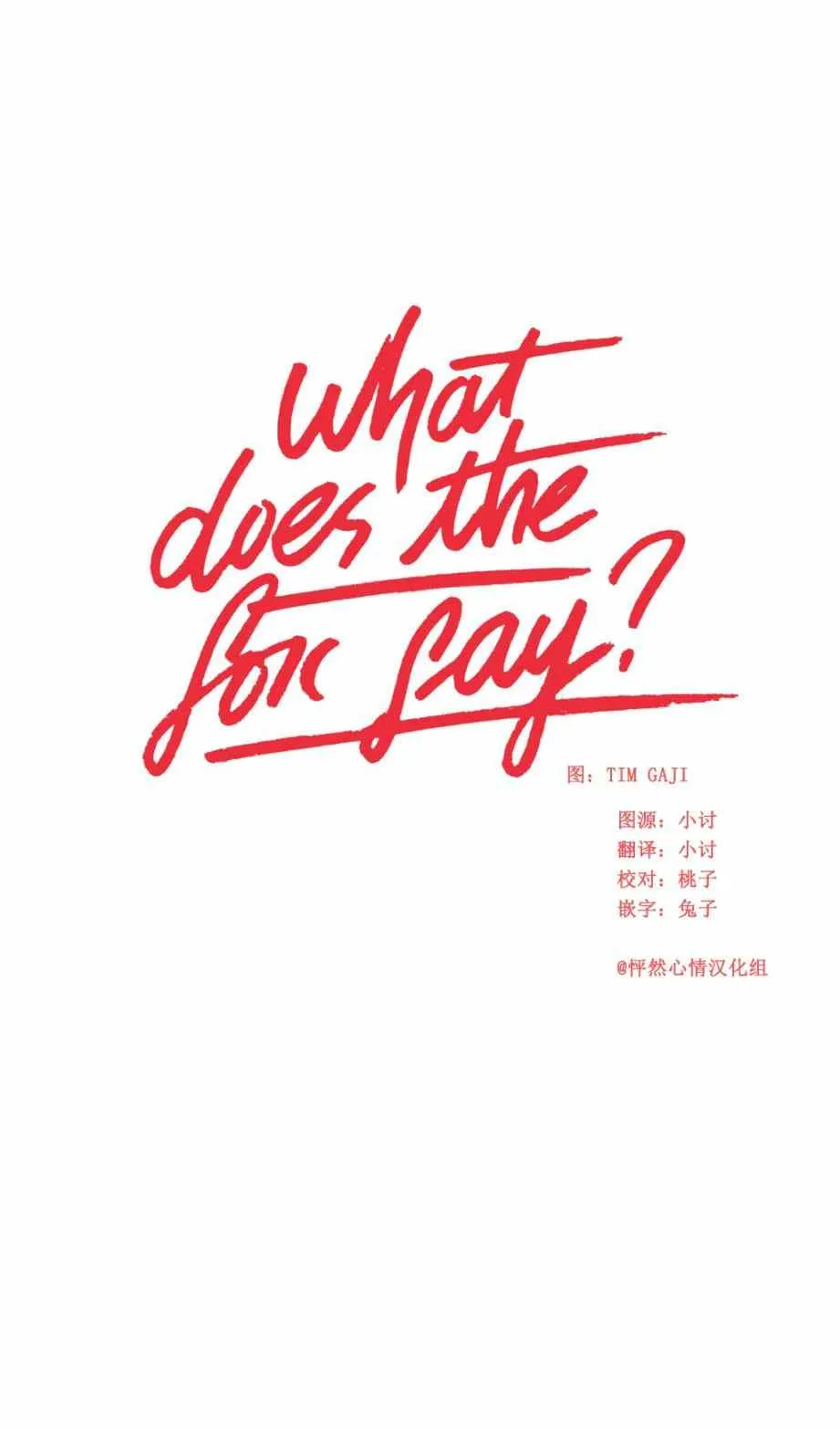 第3话 第1页