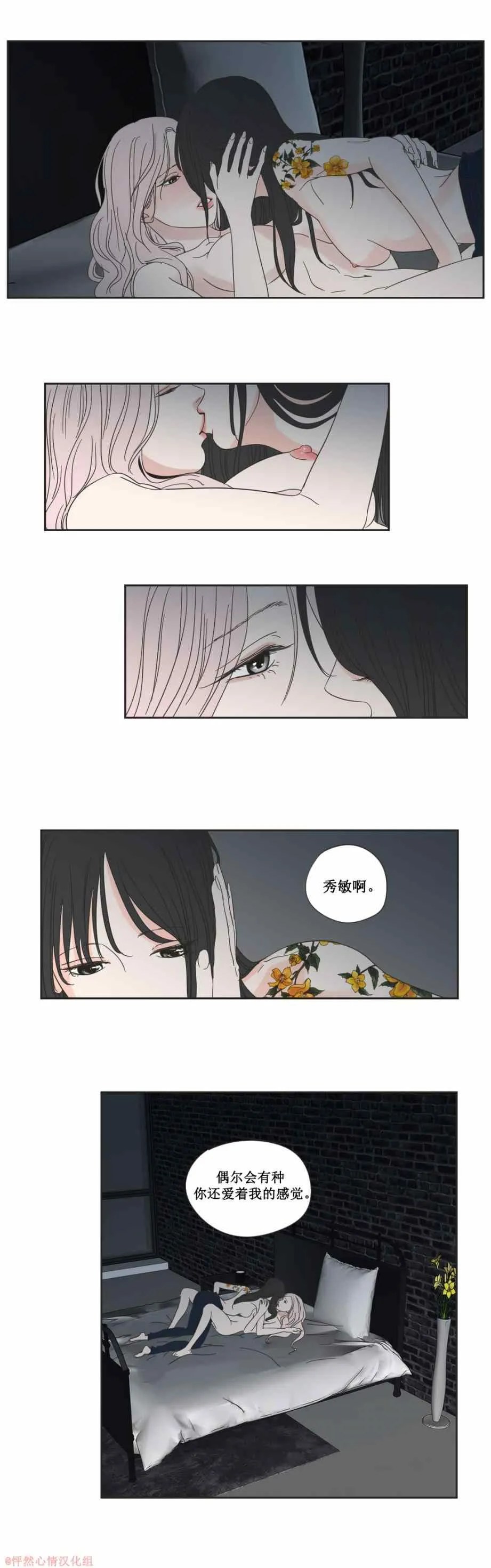 第3话 第5页