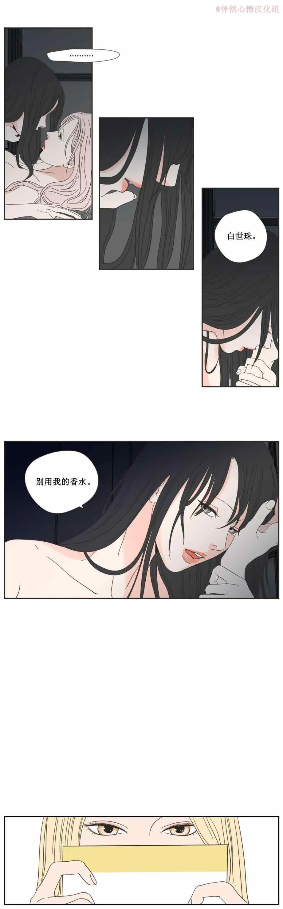 第3话 第6页