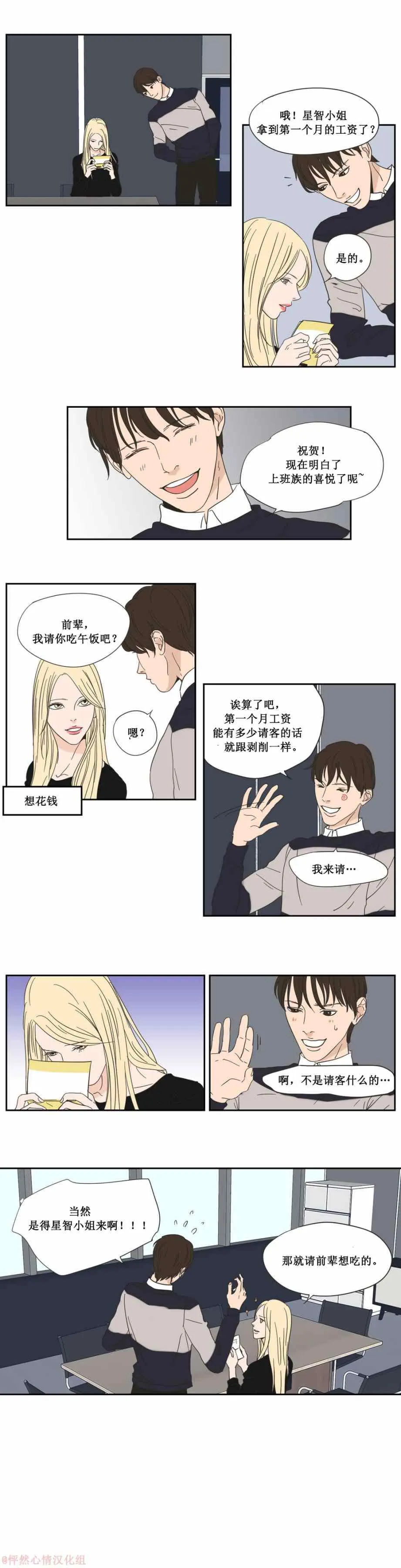 第3话 第7页