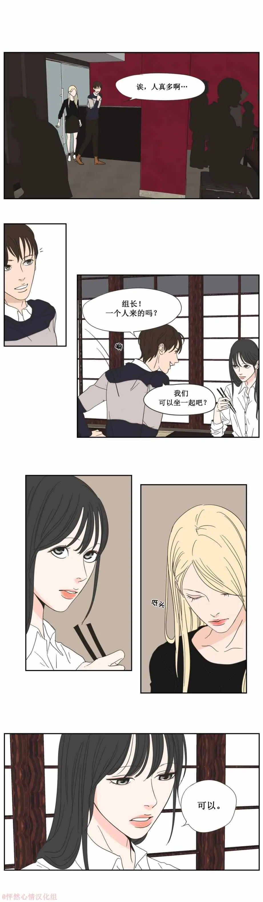 第3话 第8页