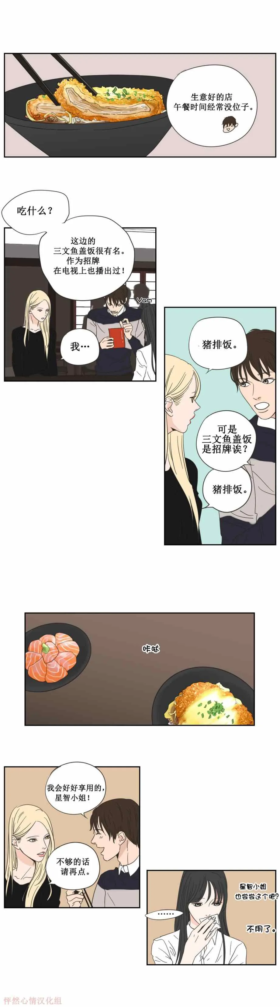 第3话 第9页