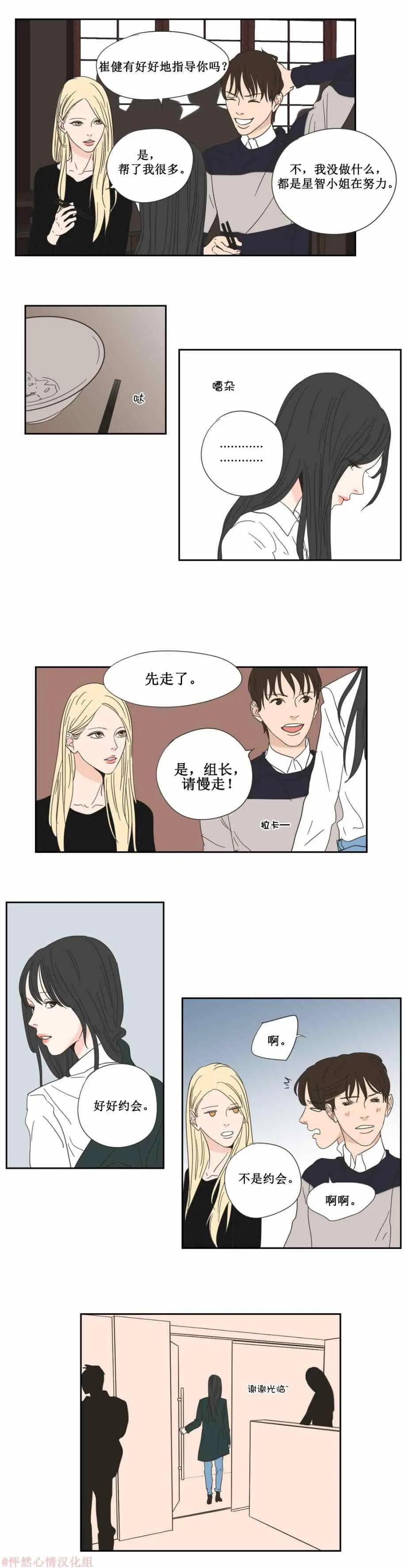 第3话 第10页