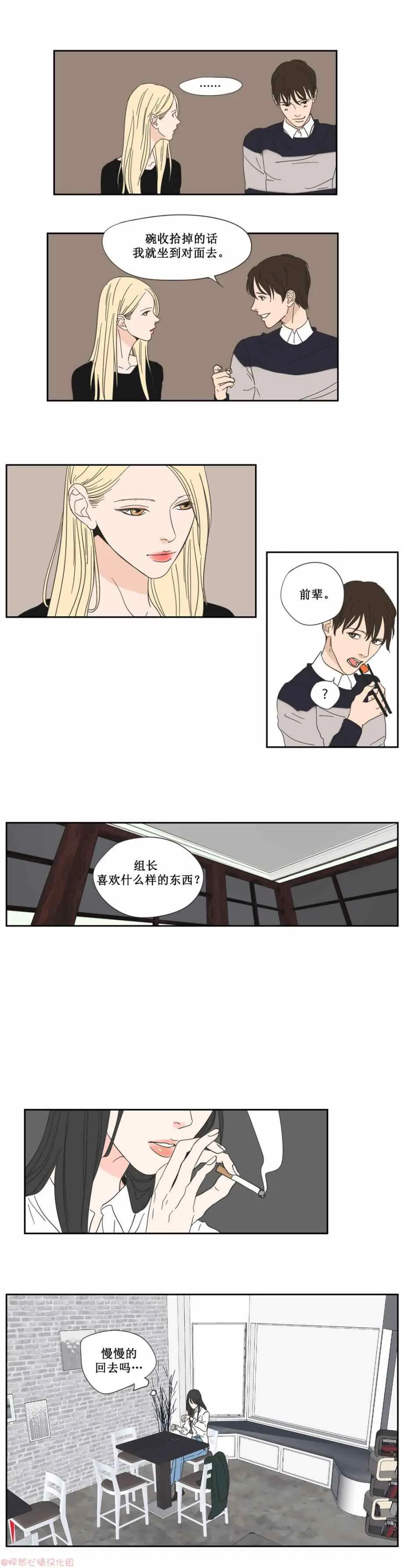 第3话 第11页