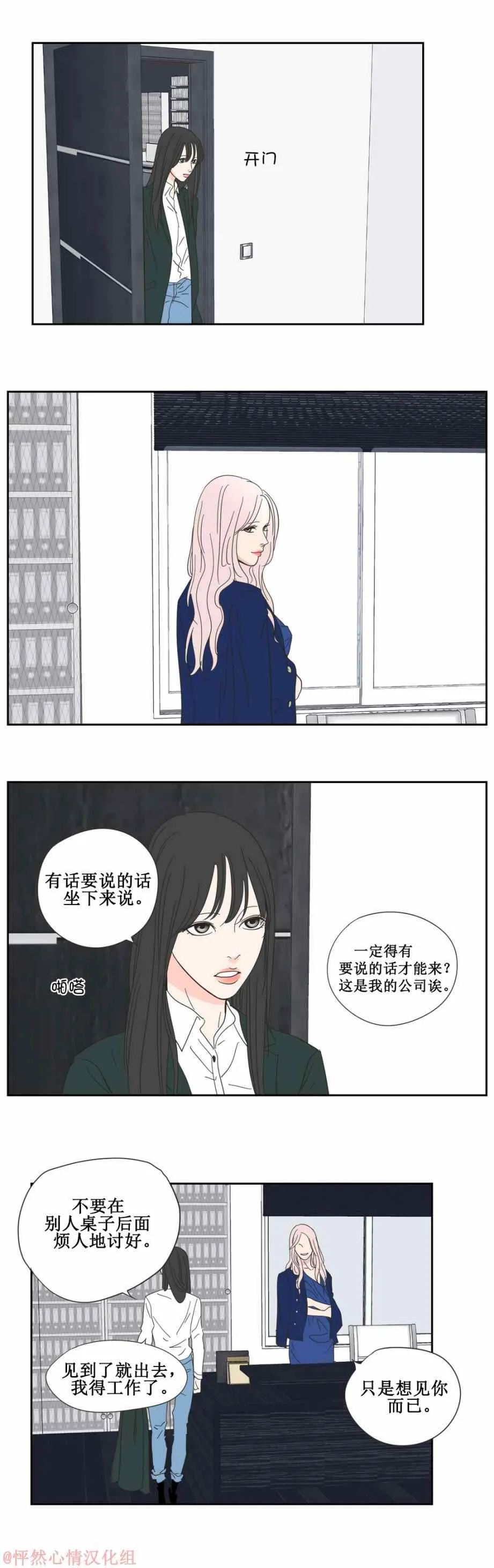 第3话 第16页