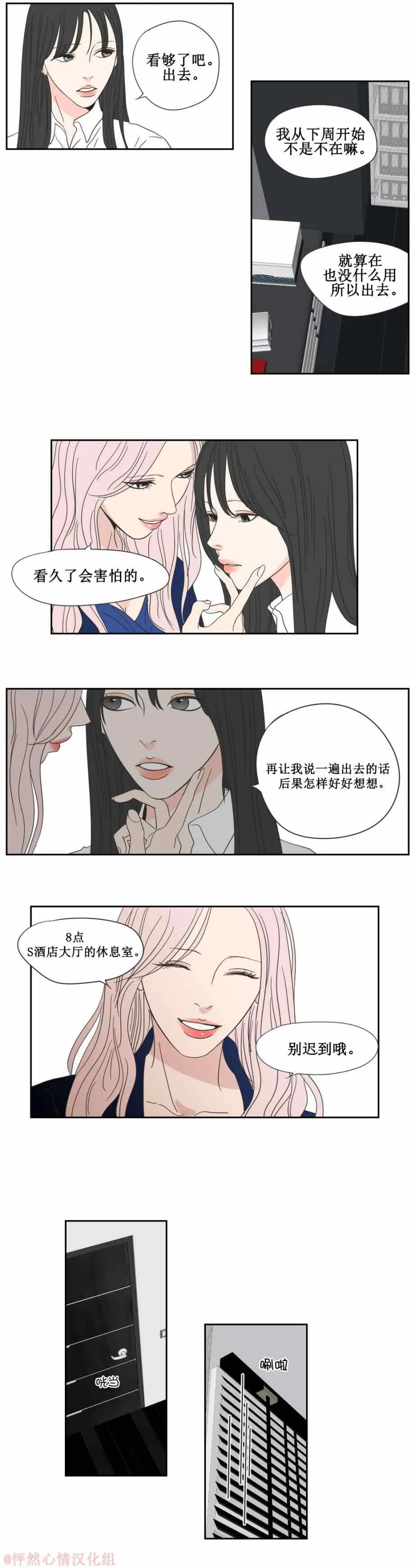 第3话 第17页