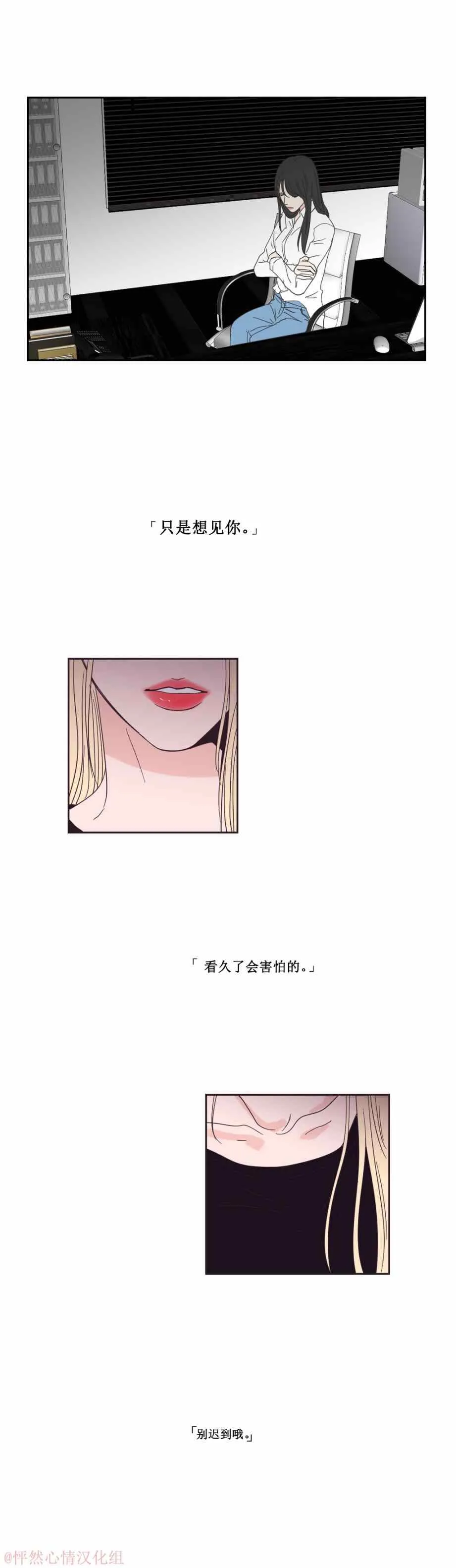 第3话 第18页