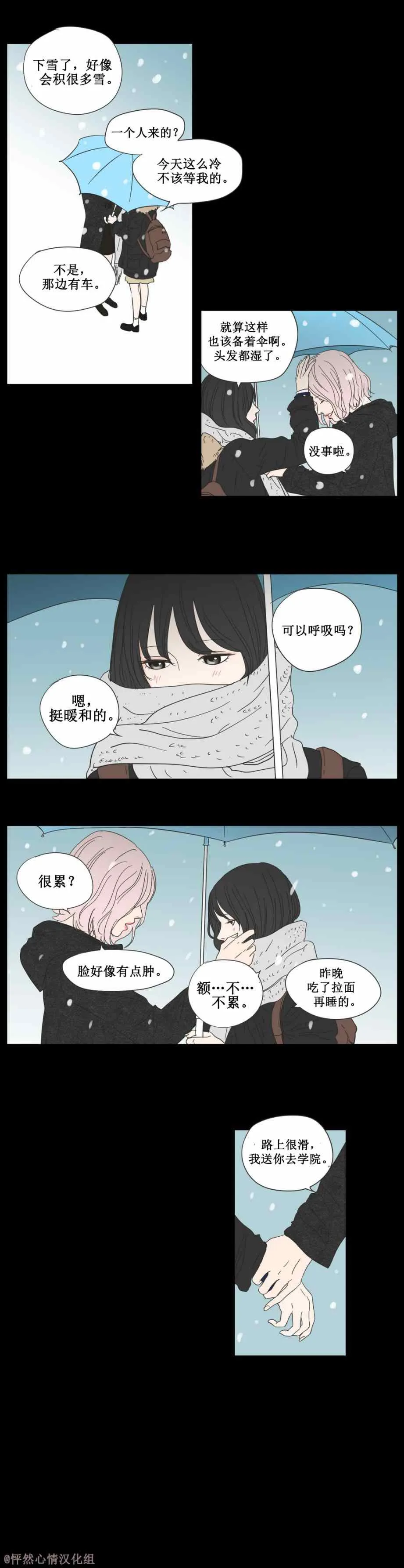 第2话 第3页