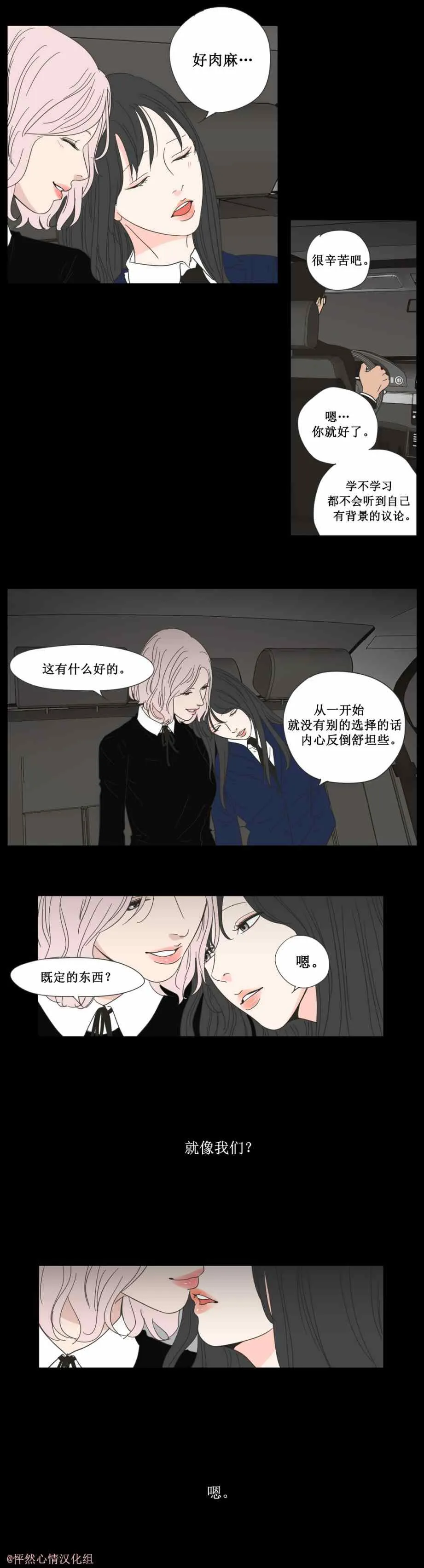 第2话 第5页