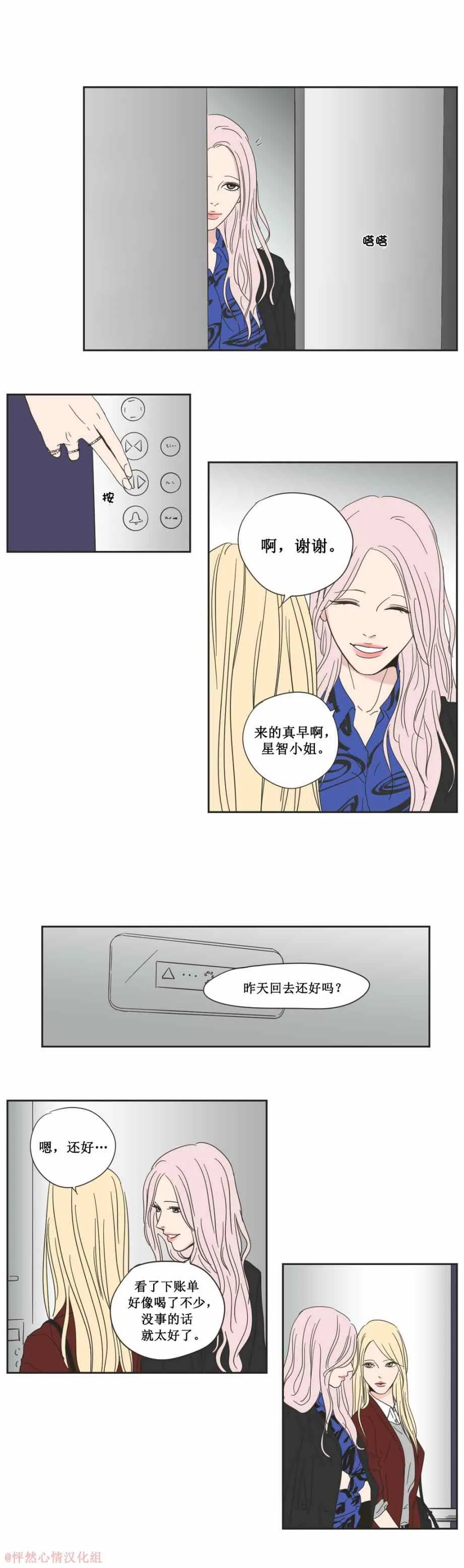 第2话 第8页