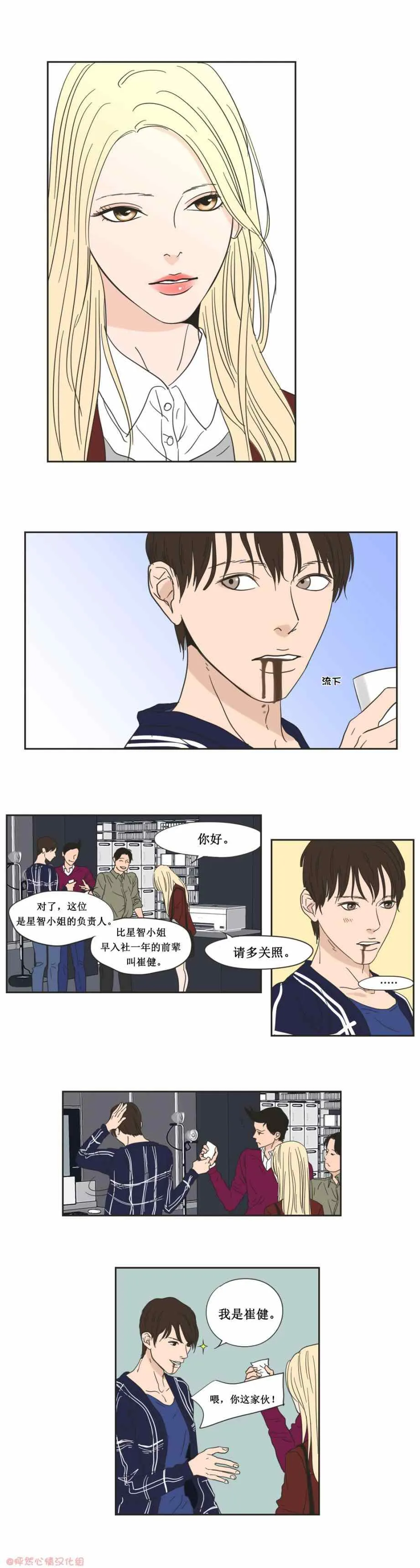 第2话 第11页