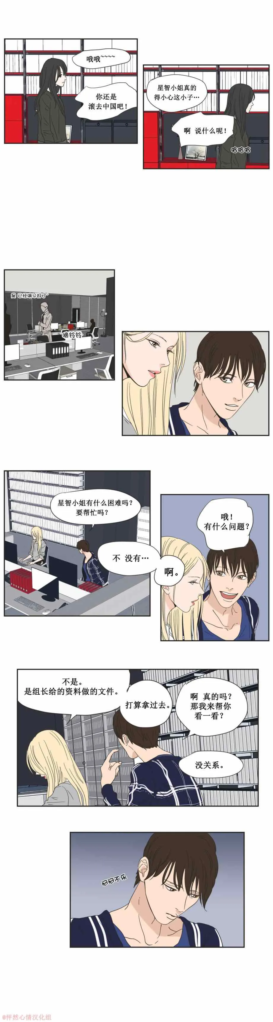 第2话 第12页