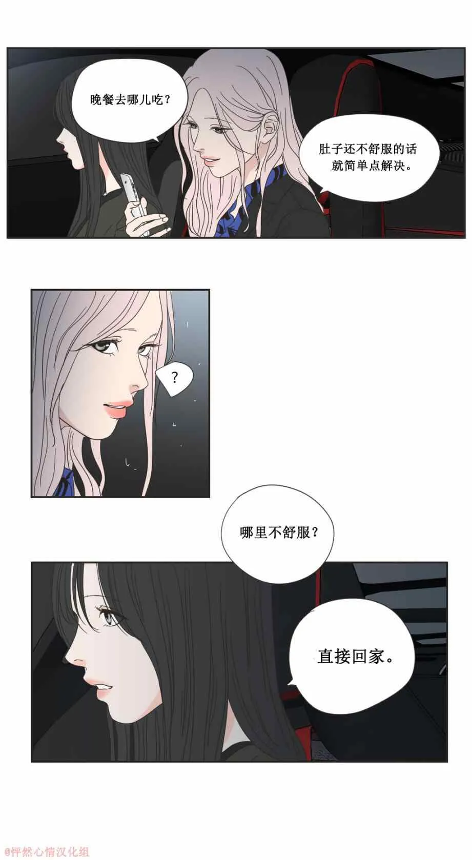 第2话 第18页