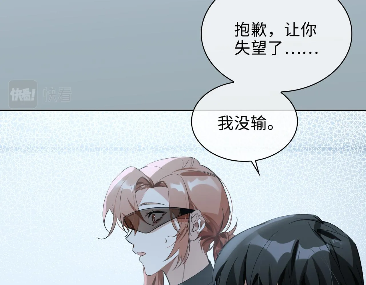番外 丹的收徒计划（上） 第66页