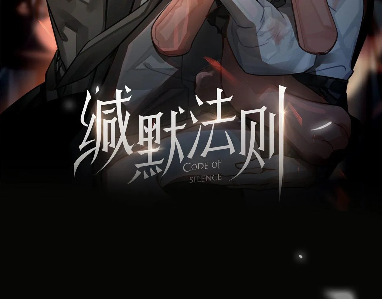 第73话 四人汇合 第2页