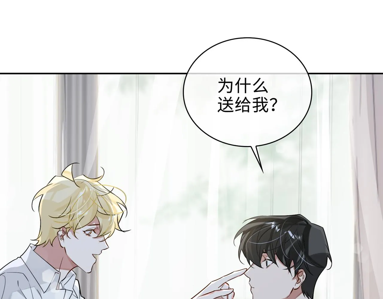 第73话 四人汇合 第13页