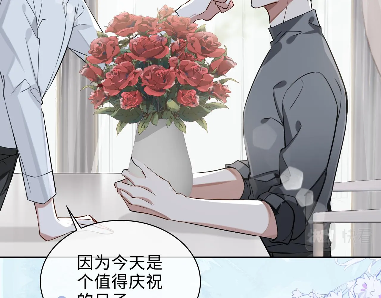 第73话 四人汇合 第14页