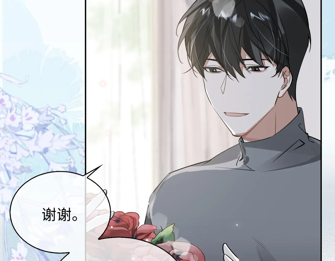 第73话 四人汇合 第16页