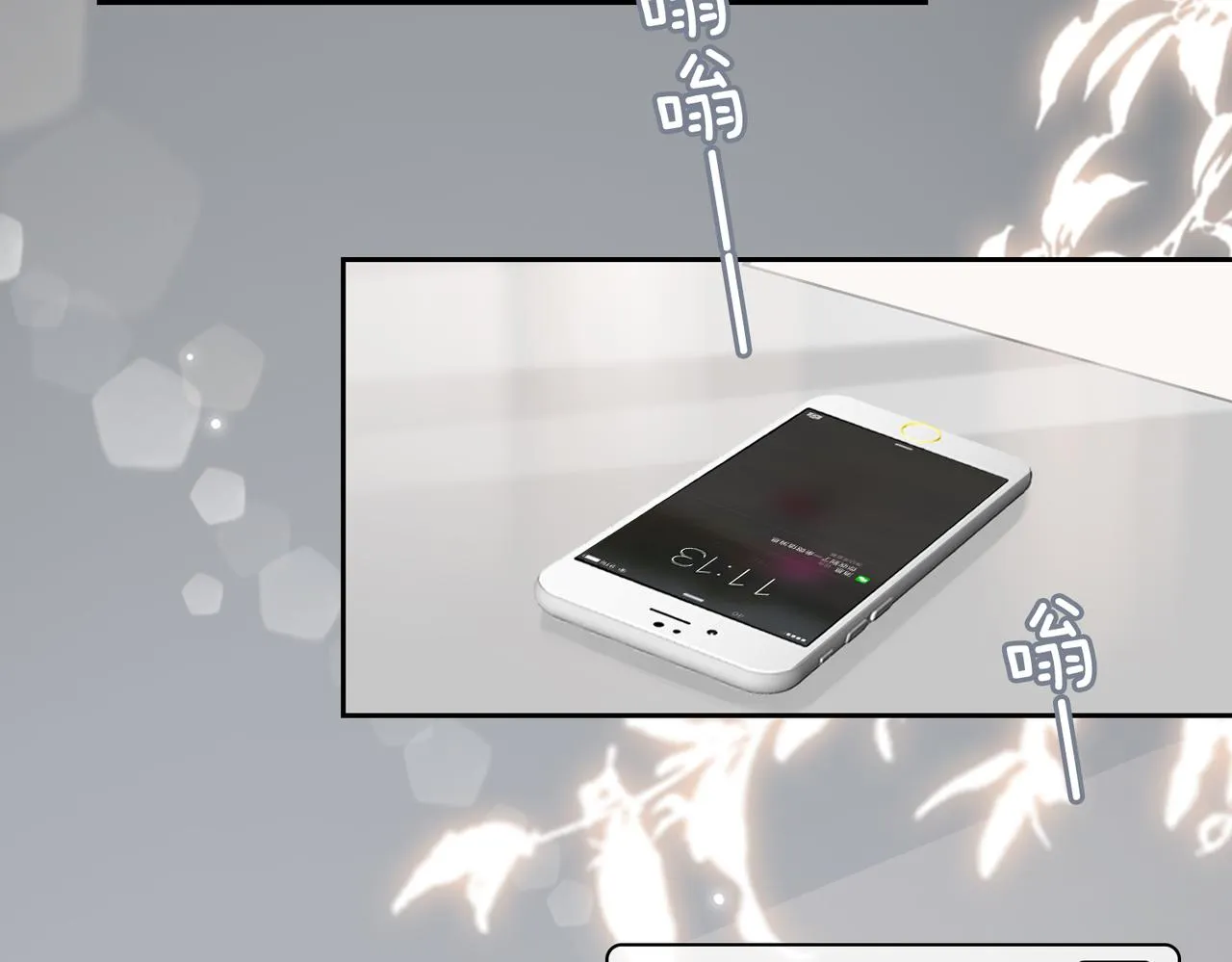 第73话 四人汇合 第25页