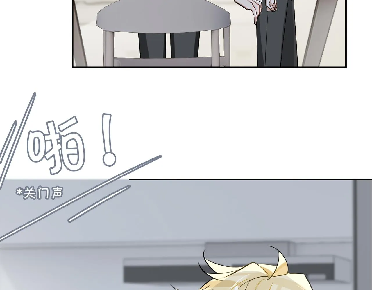 第73话 四人汇合 第30页