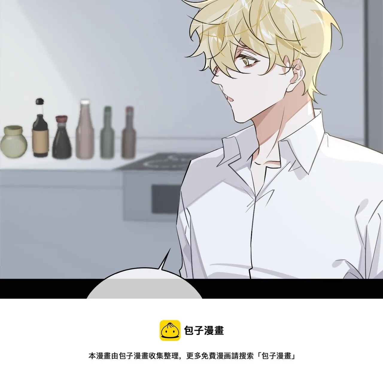 第73话 四人汇合 第31页