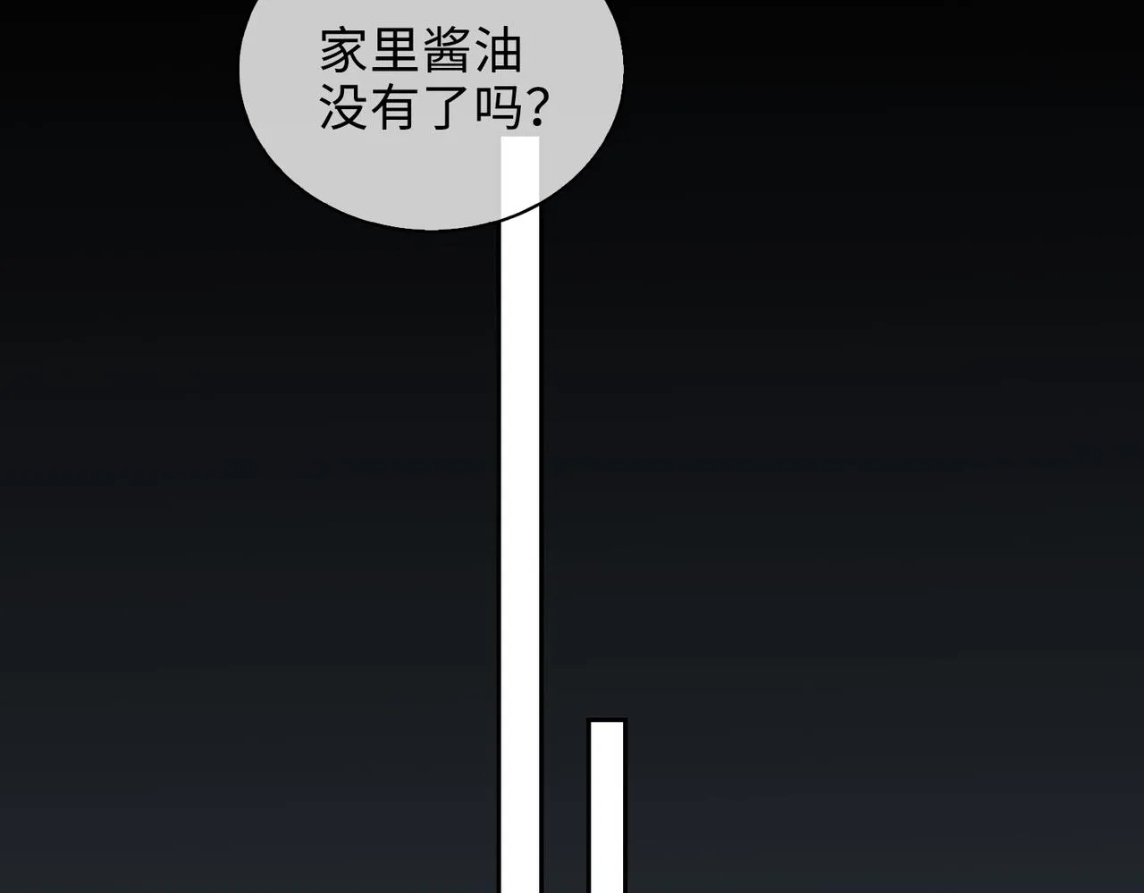 第73话 四人汇合 第32页