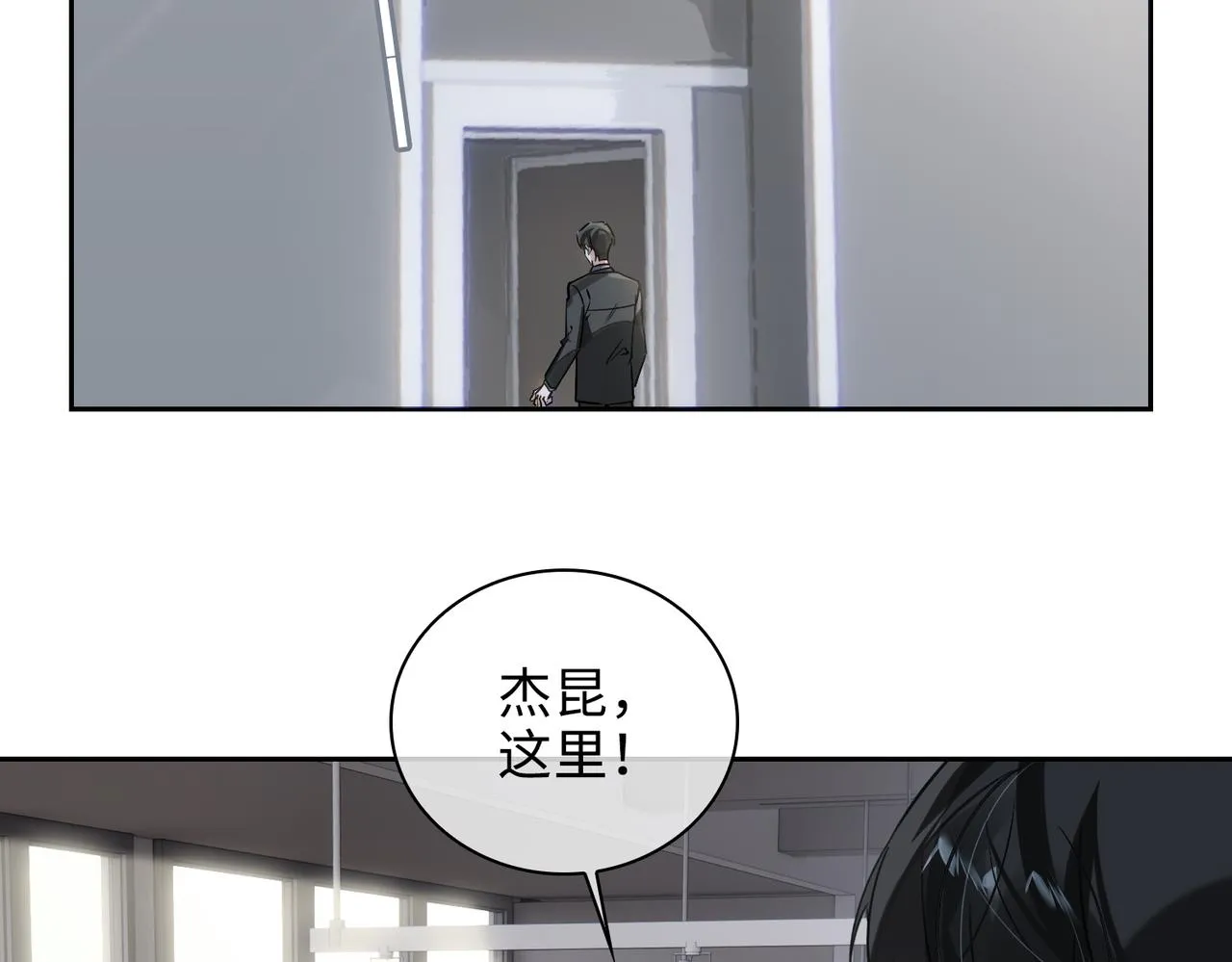 第73话 四人汇合 第35页