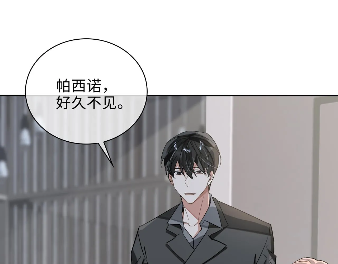 第73话 四人汇合 第37页