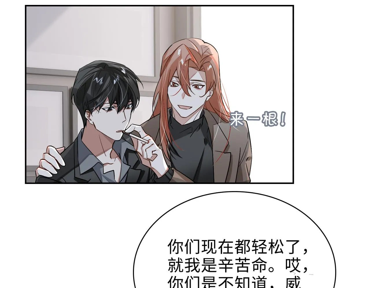 第73话 四人汇合 第42页