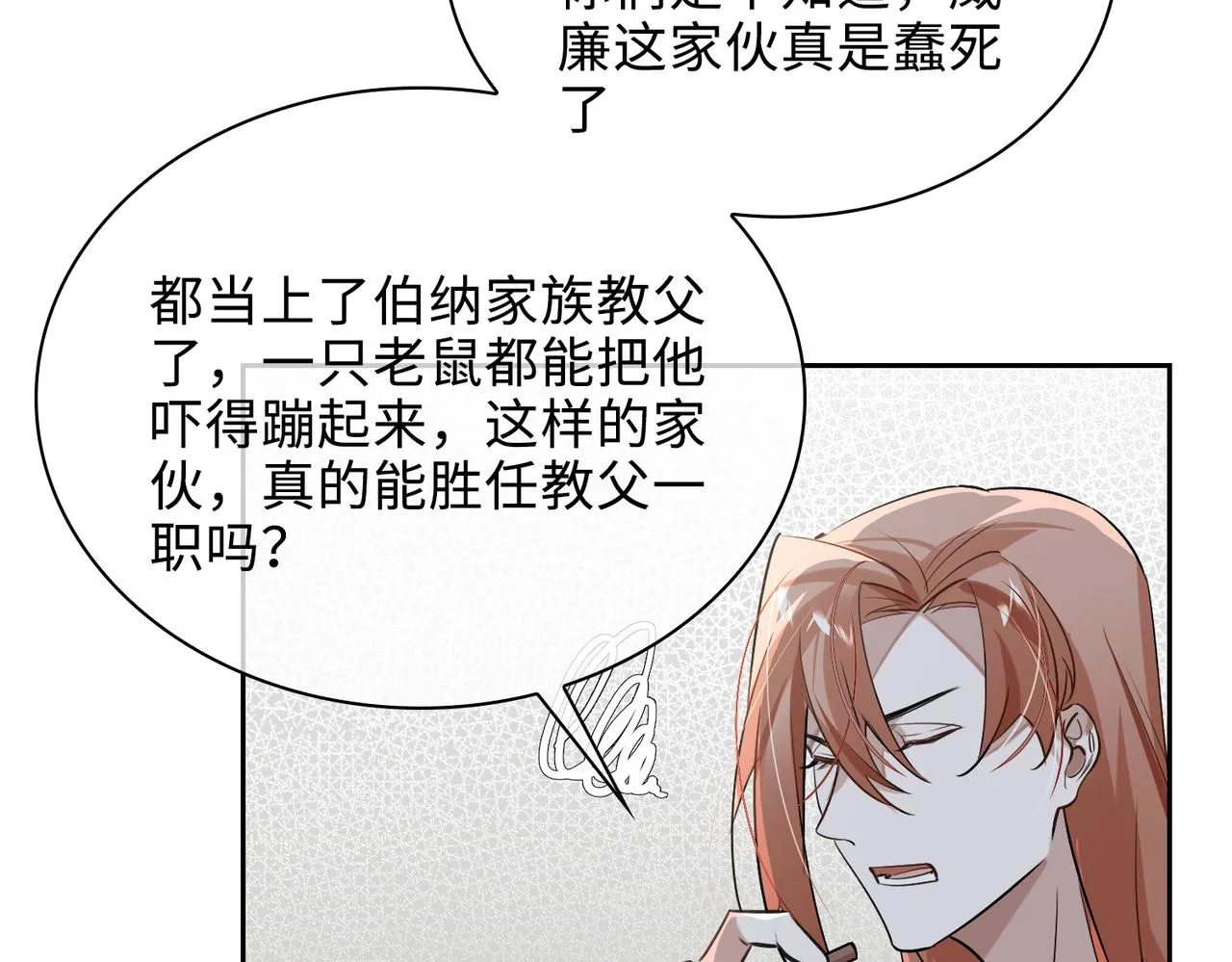 第73话 四人汇合 第43页