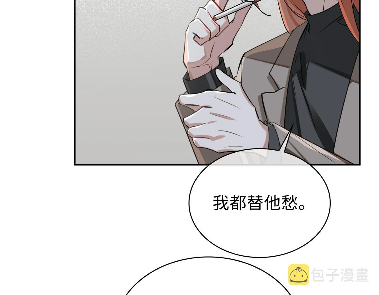 第73话 四人汇合 第44页