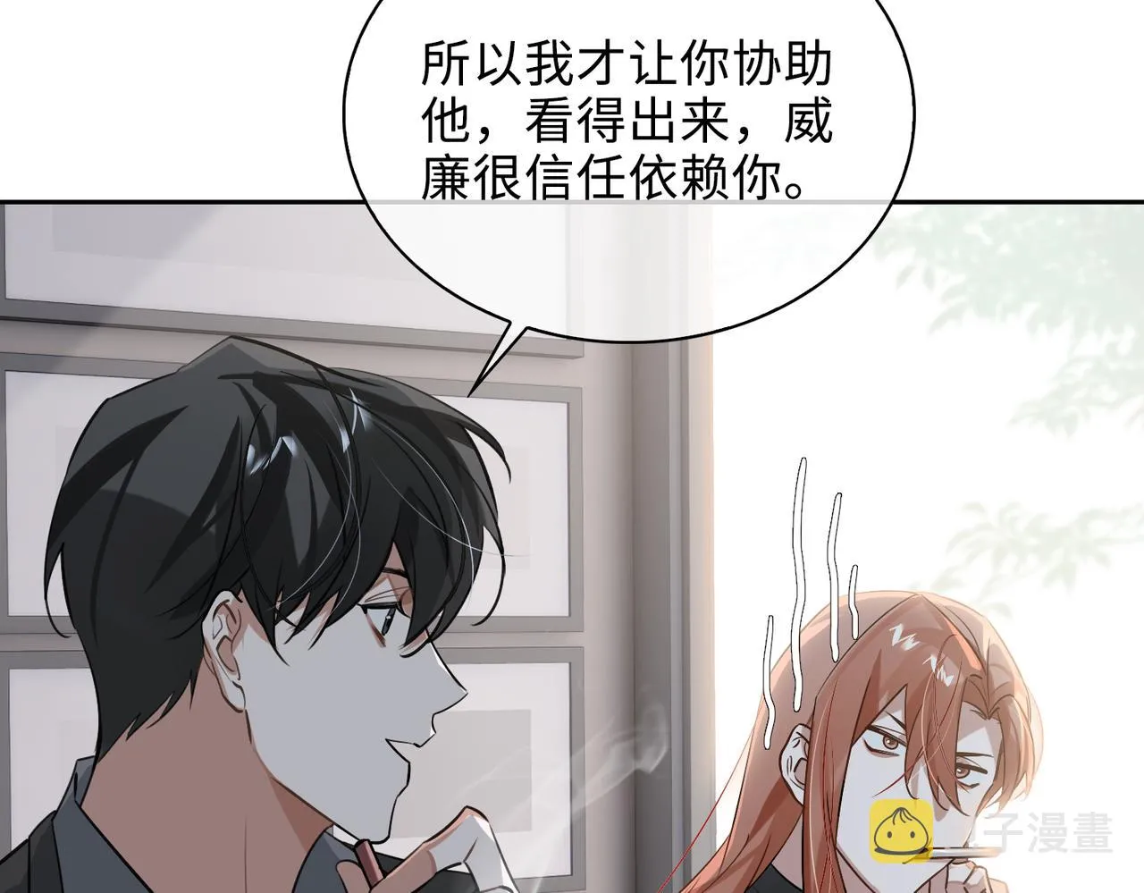 第73话 四人汇合 第45页