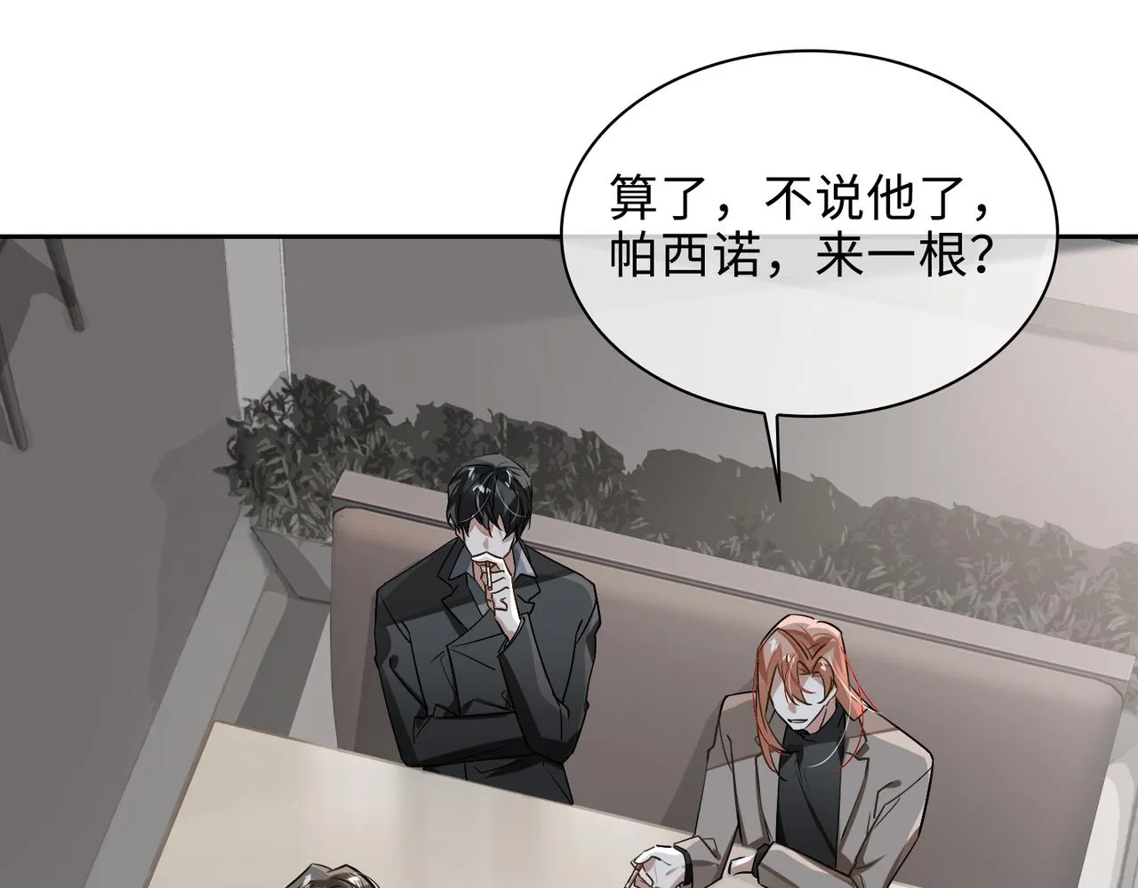 第73话 四人汇合 第49页