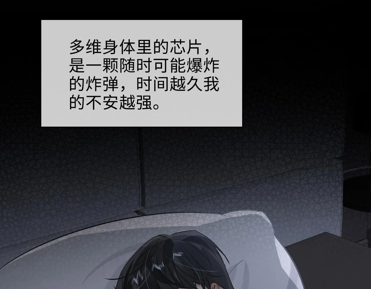 第73话 四人汇合 第53页