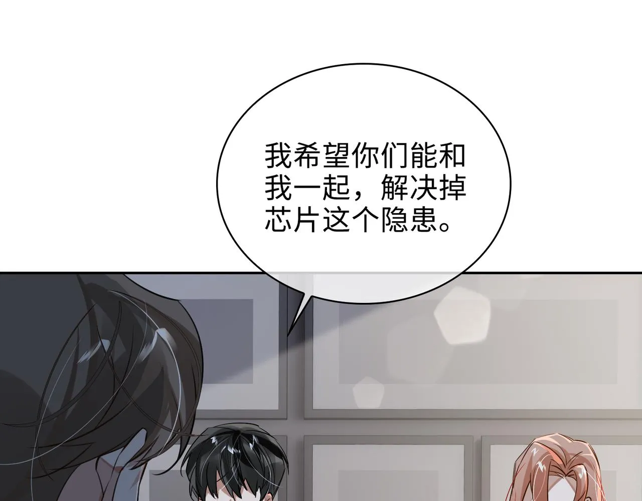 第73话 四人汇合 第55页