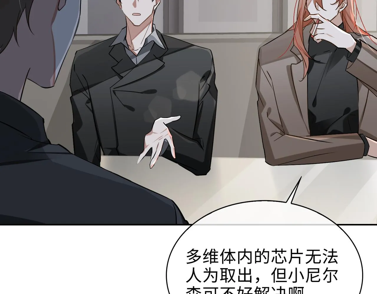 第73话 四人汇合 第56页