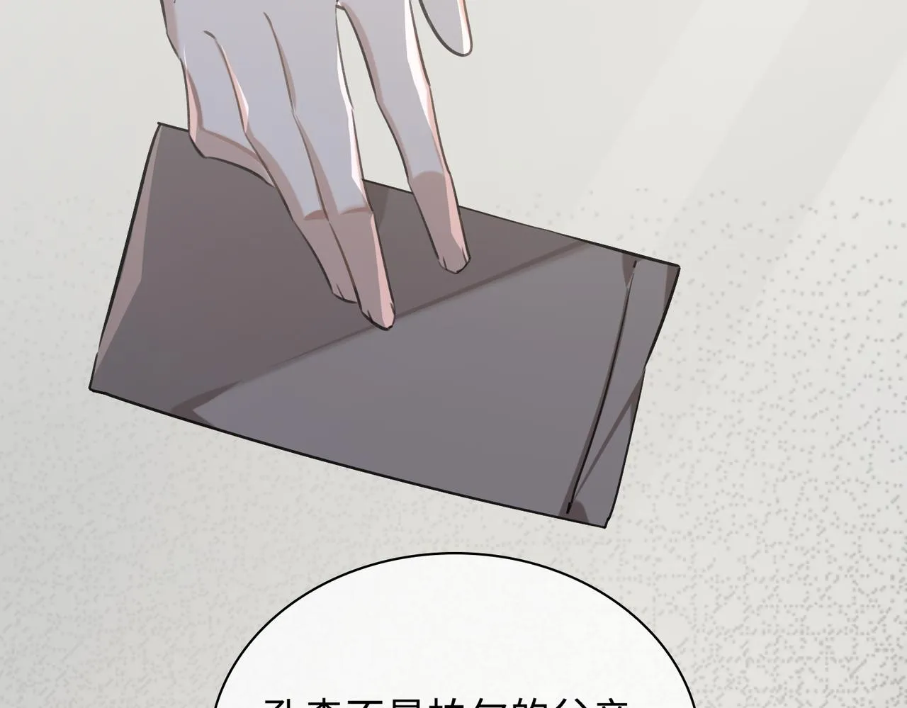 第73话 四人汇合 第59页