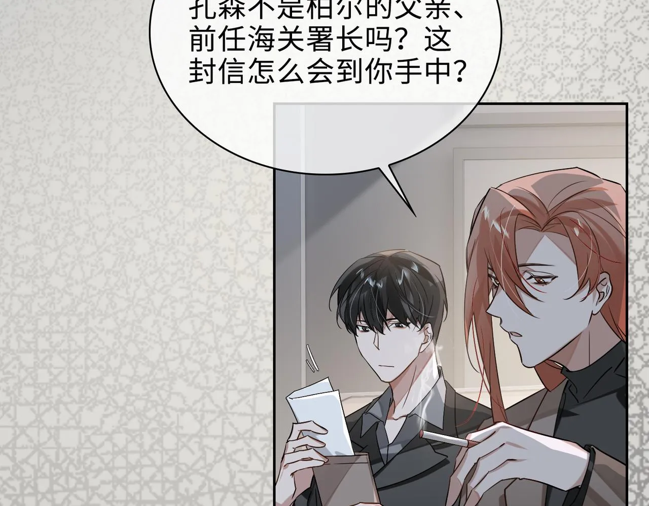 第73话 四人汇合 第60页